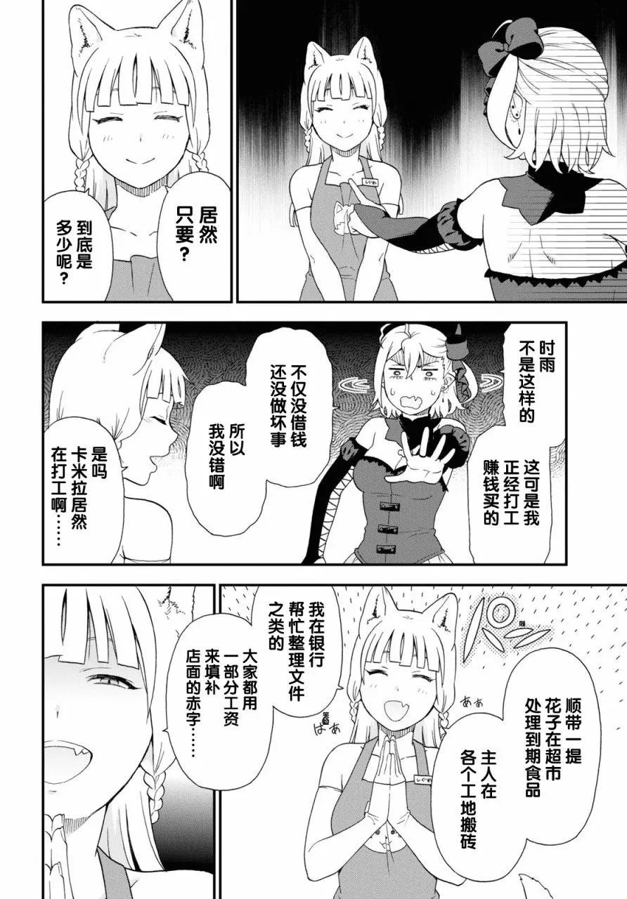 第54话