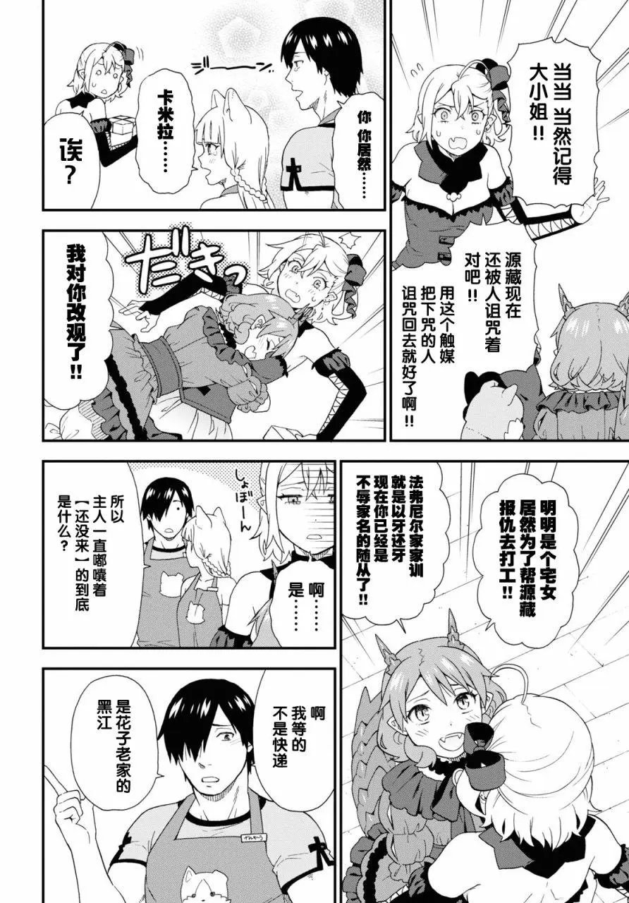 第54话