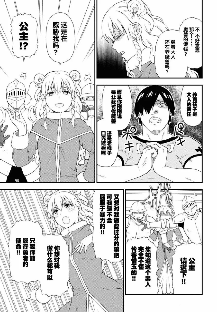 第54话