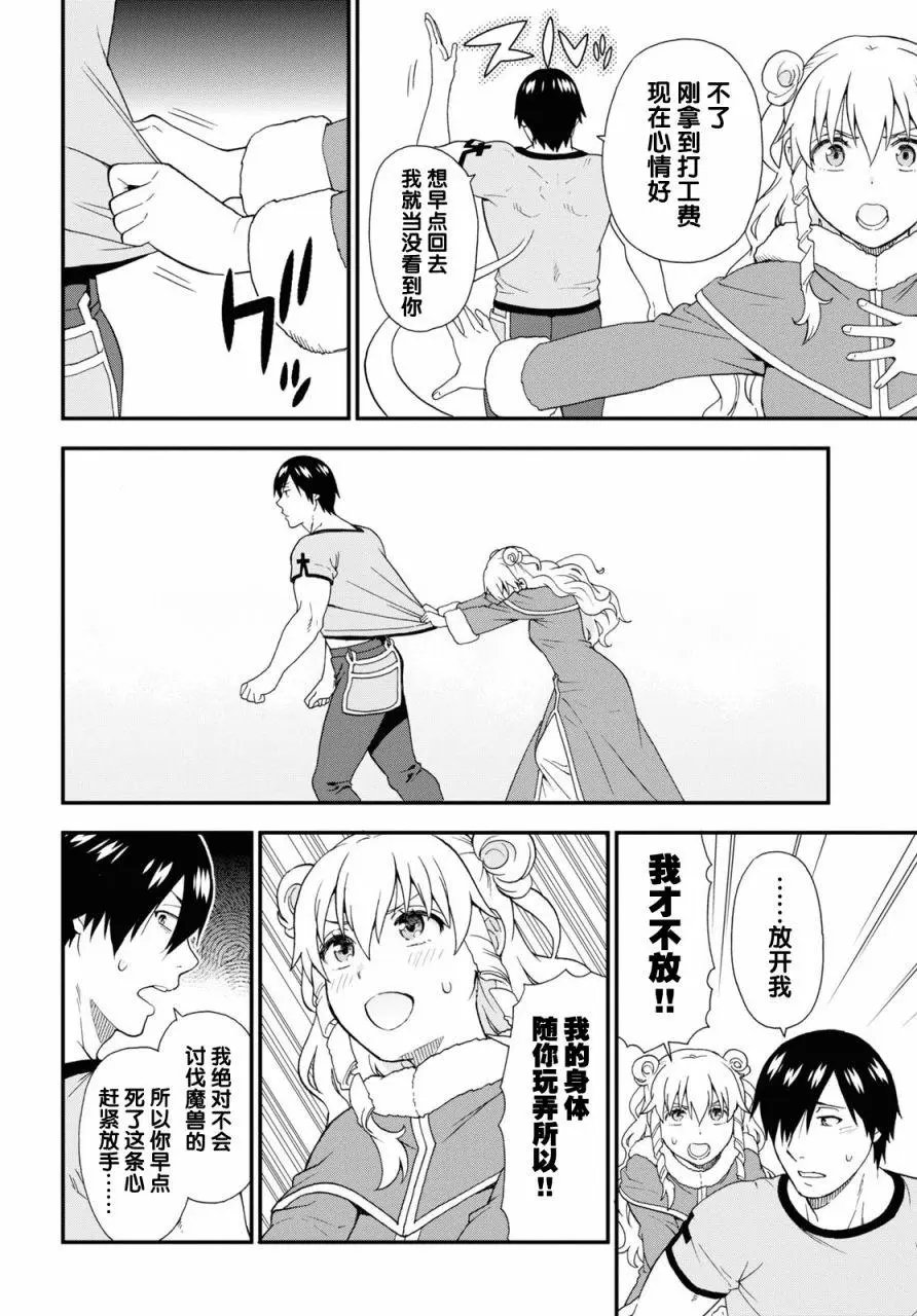 第54话