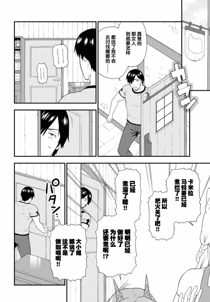 第54话