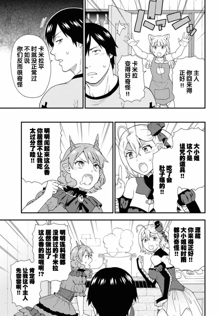 第54话