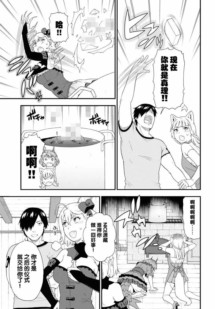 第54话