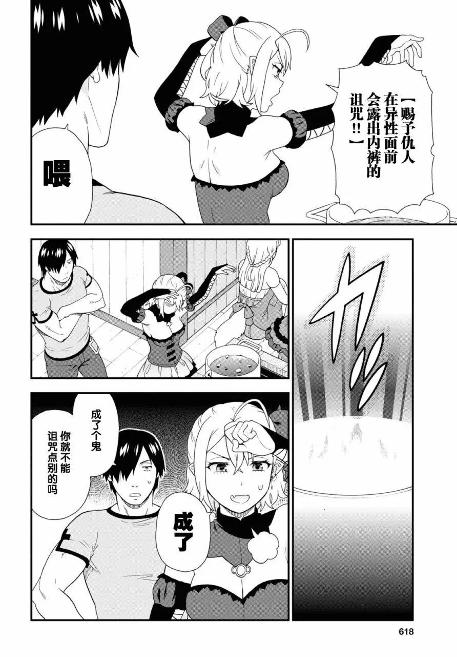 第54话