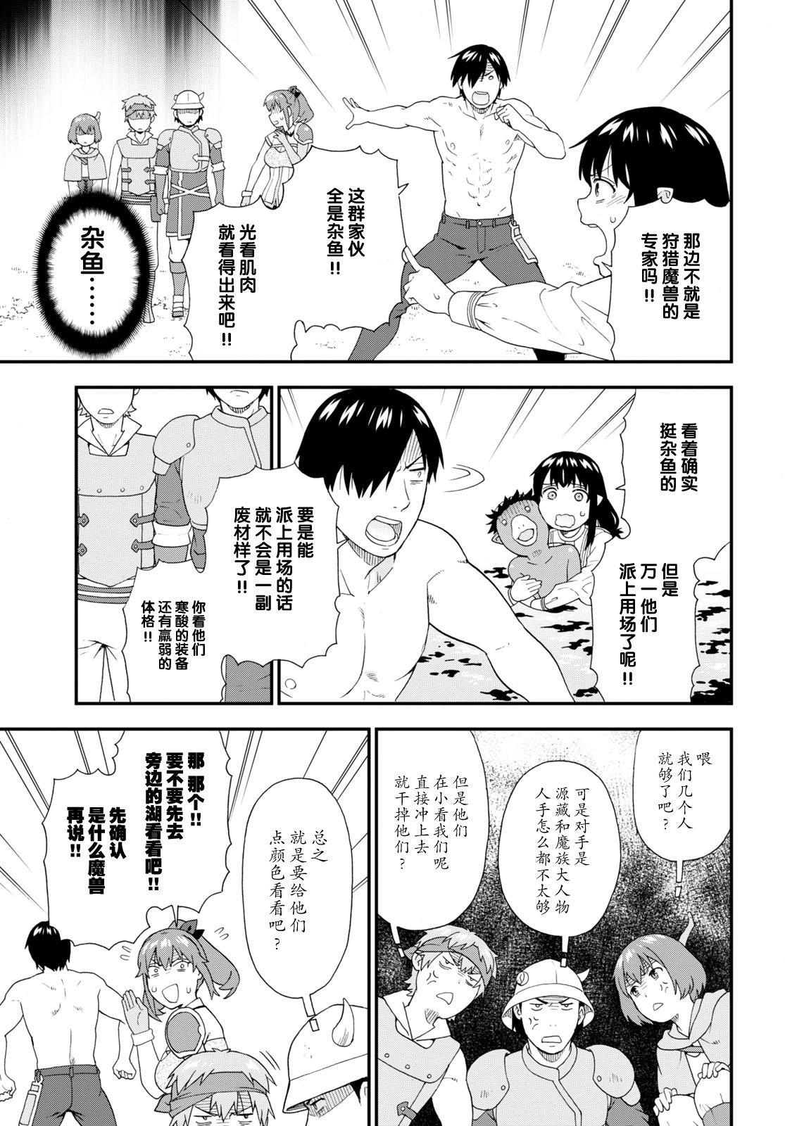 第57话