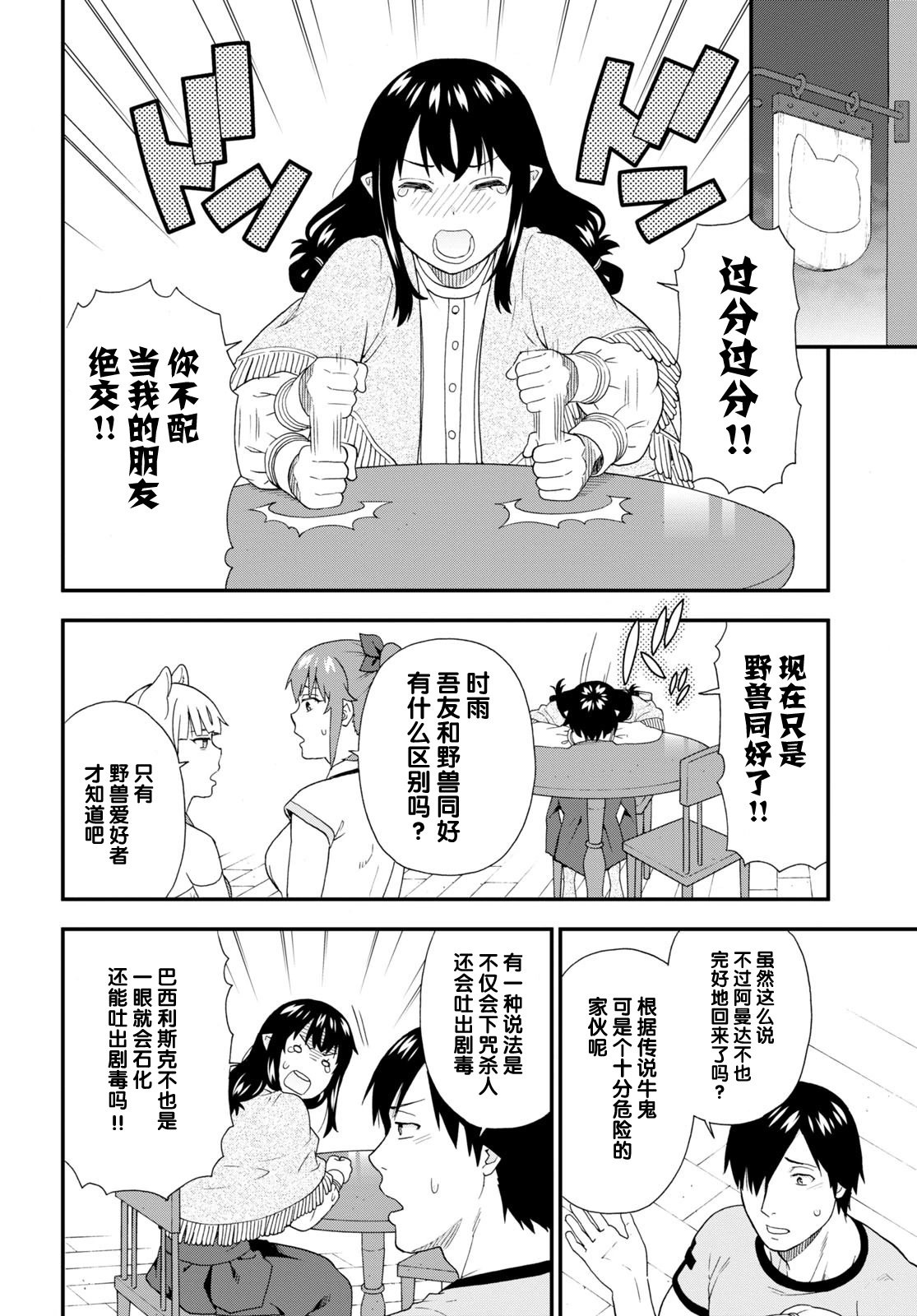 第57话