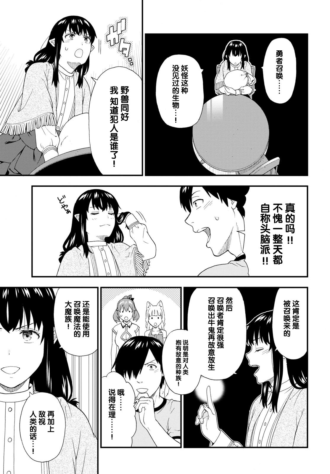 第57话