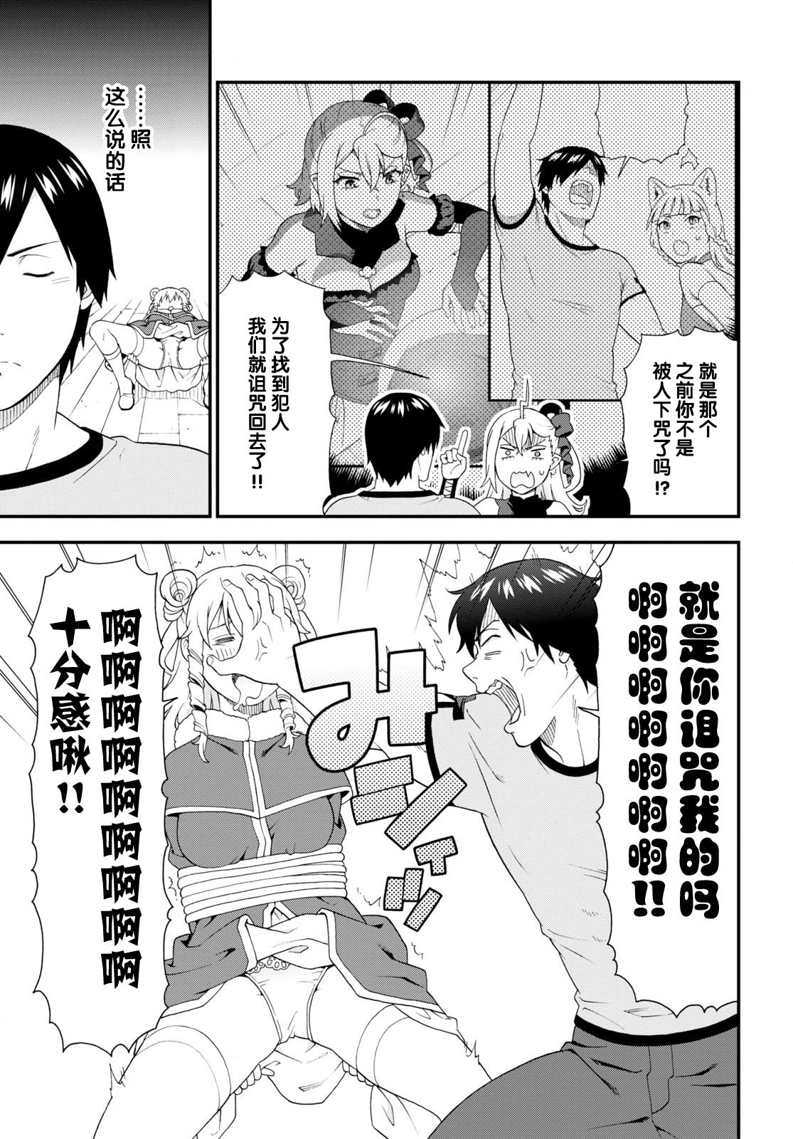 第58话