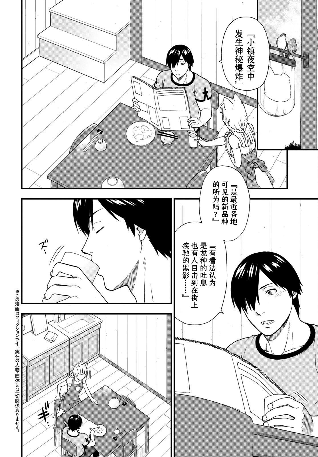 第59话