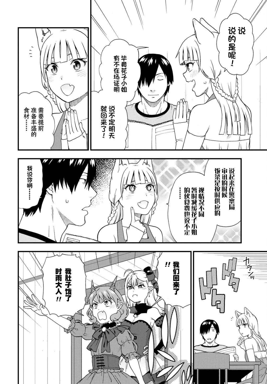 第59话