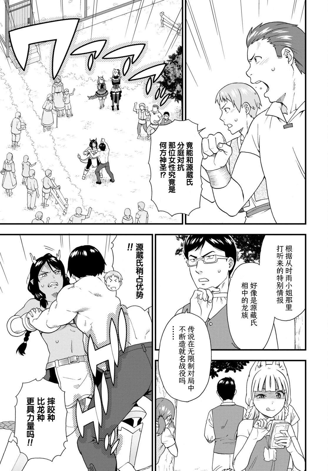 第59话