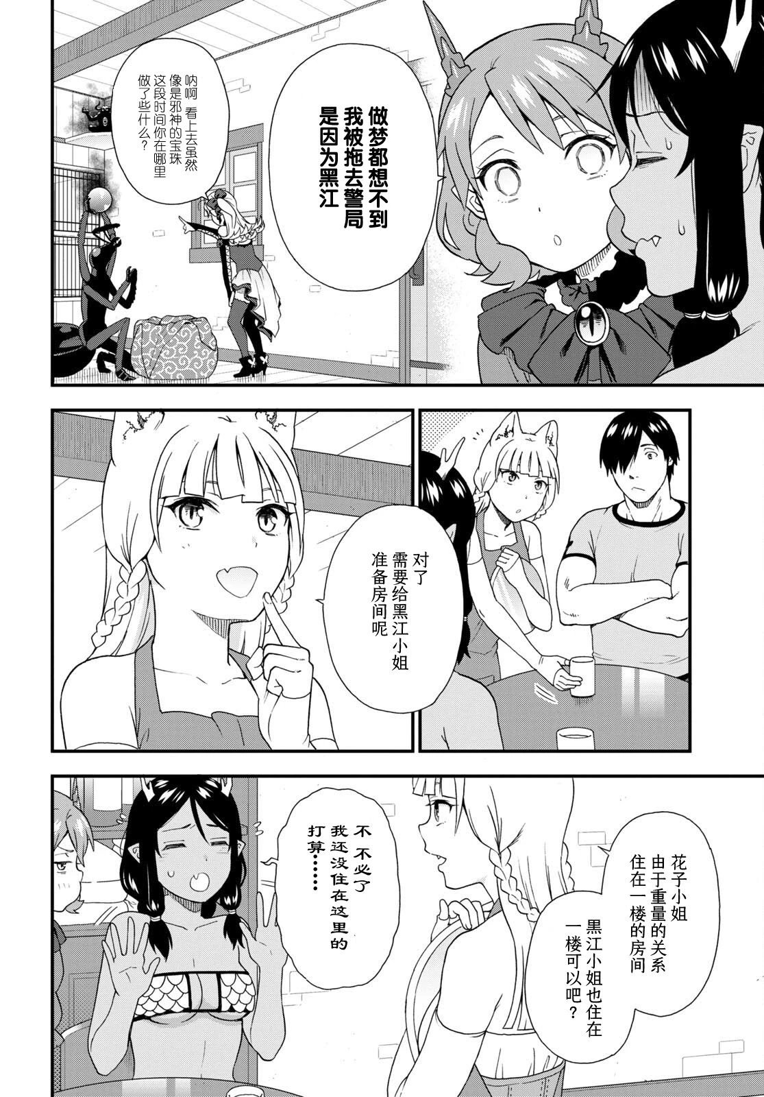 第59话