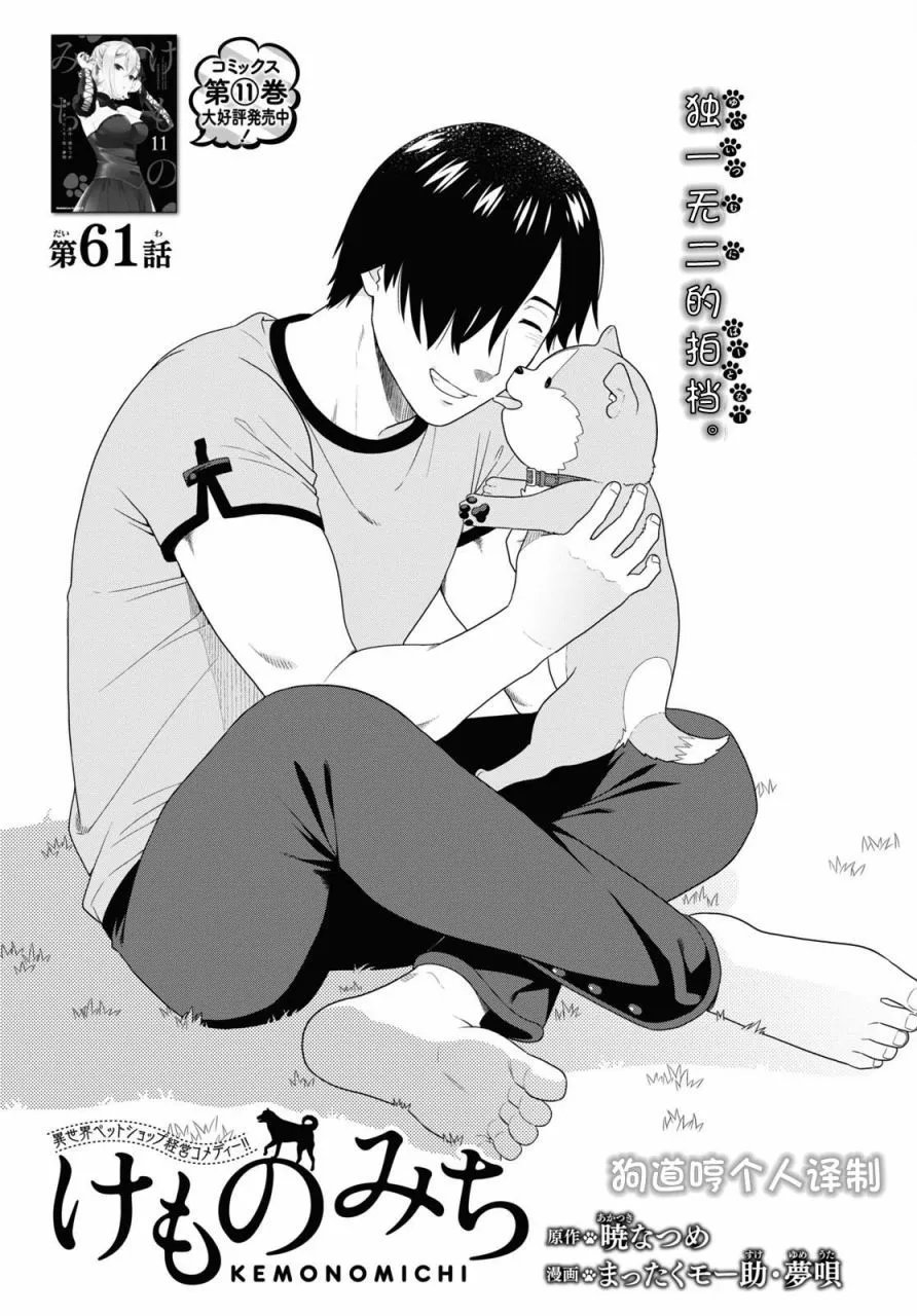 第61话