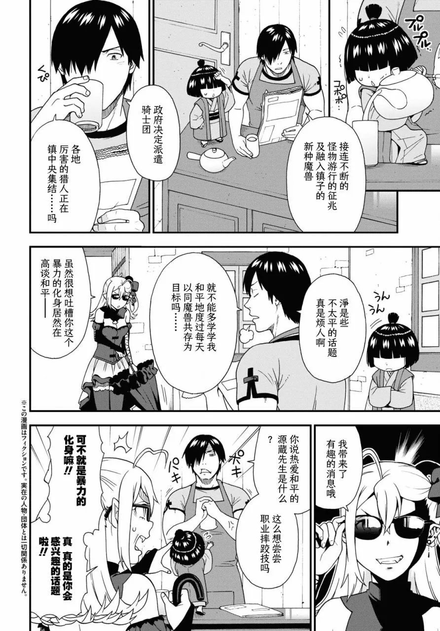 第61话