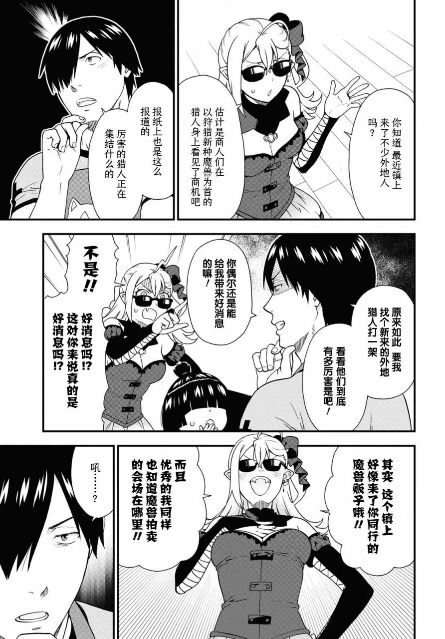 第61话