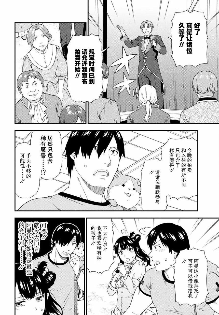 第61话
