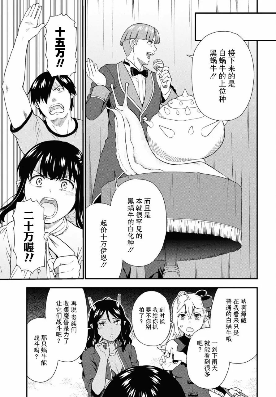 第61话