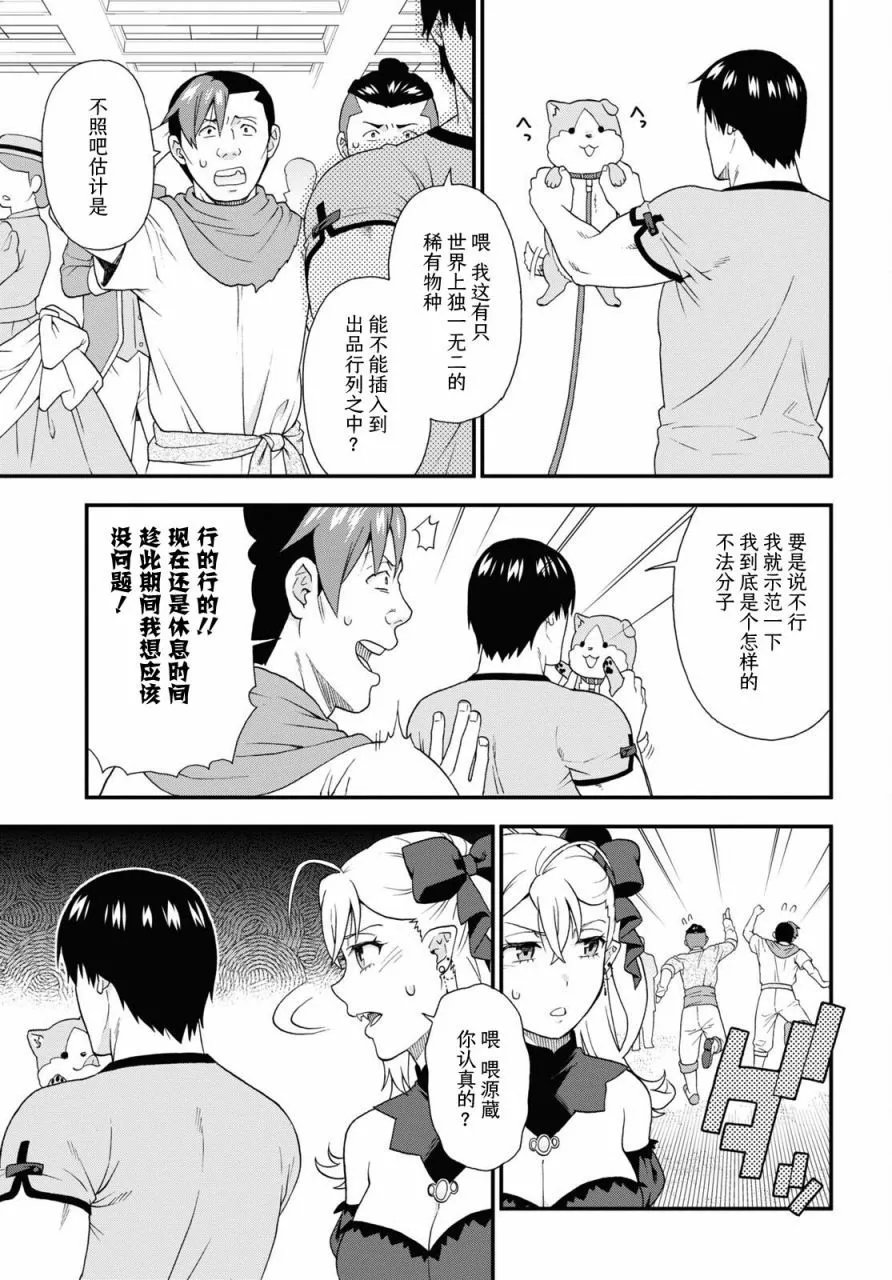 第61话