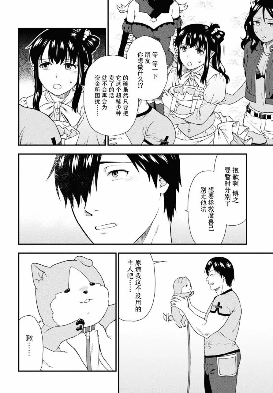 第61话
