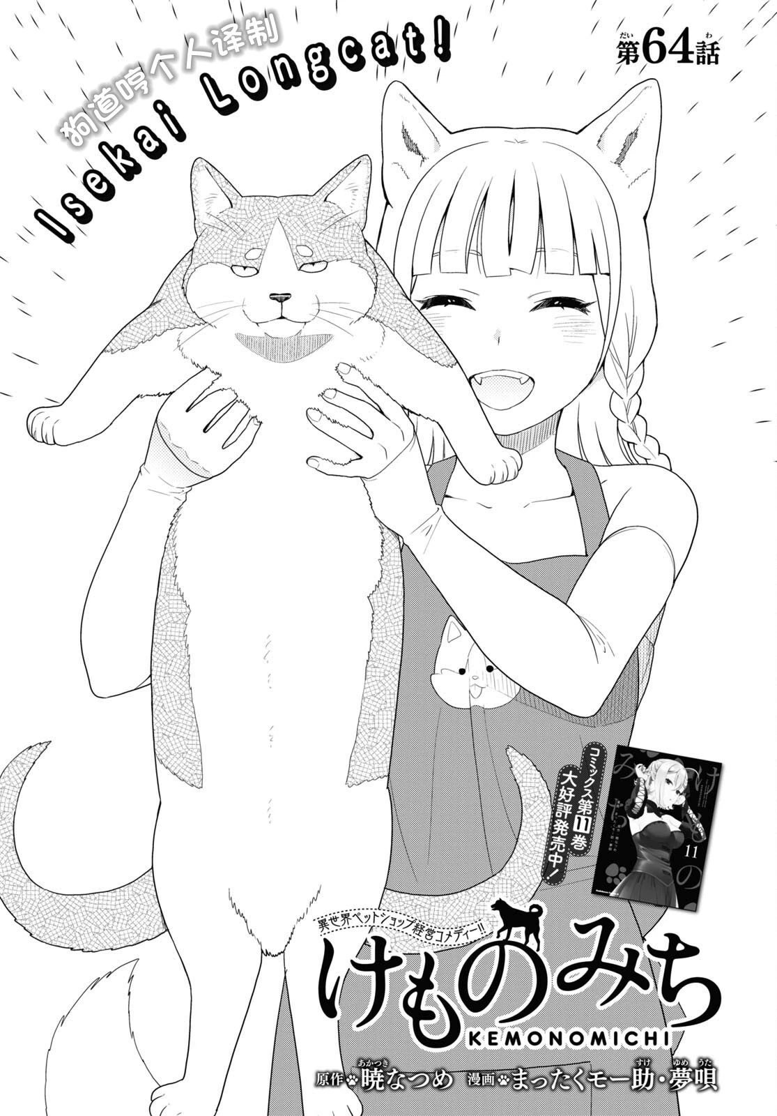 第64话