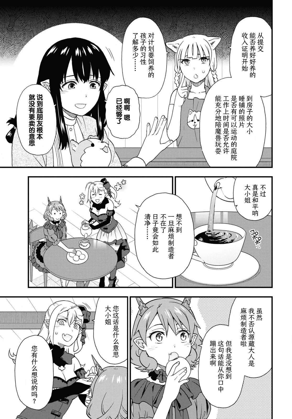 第64话