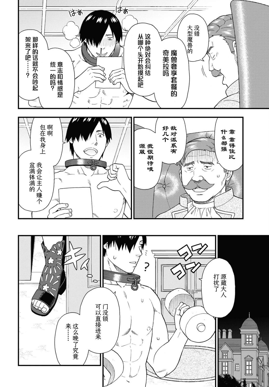 第64话