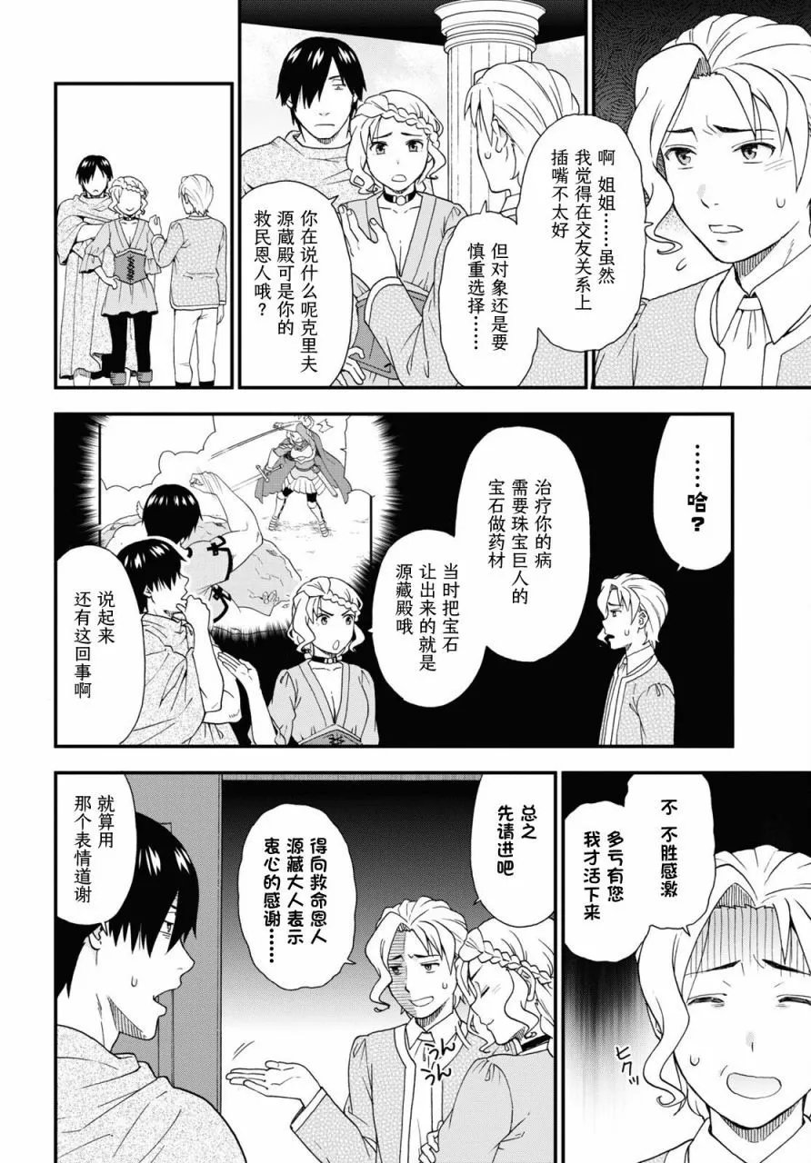 第68话