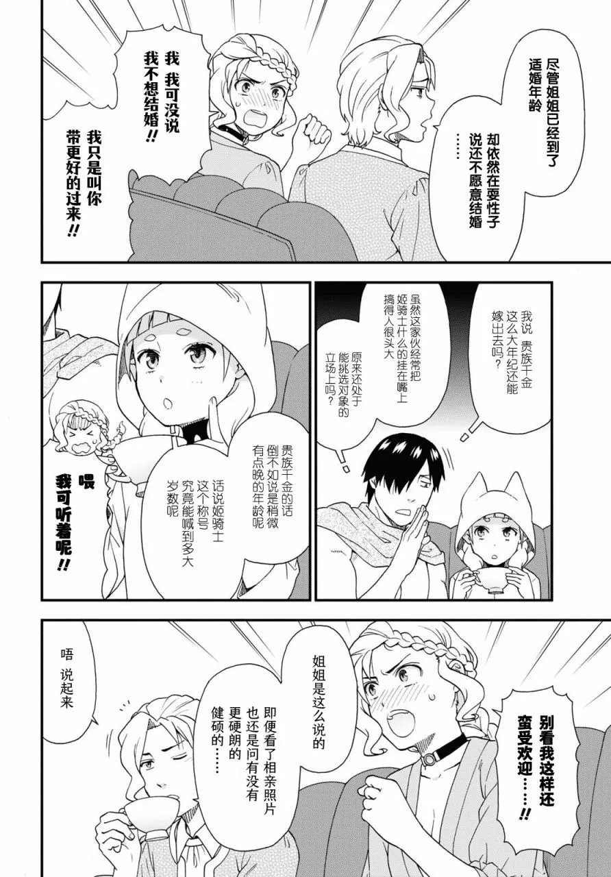 第68话