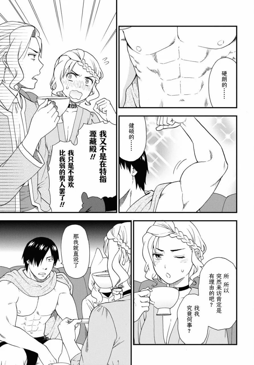 第68话
