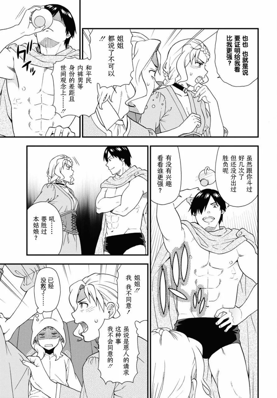 第68话