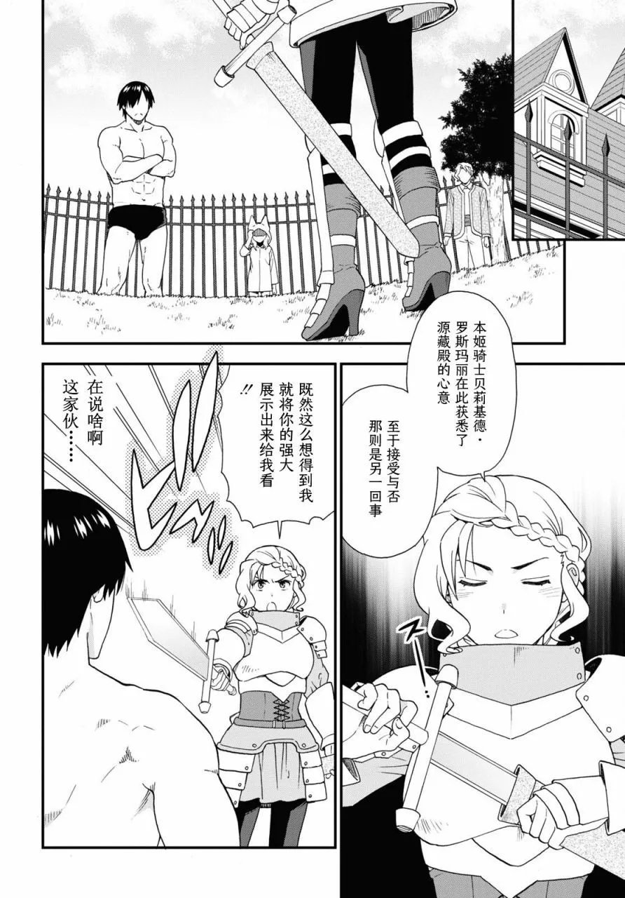 第68话