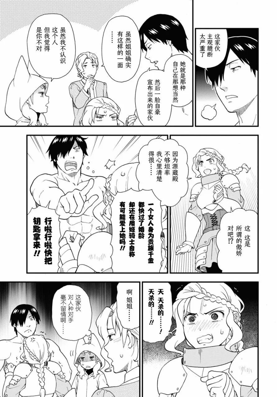 第68话