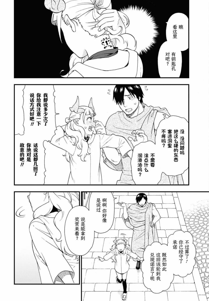 第68话