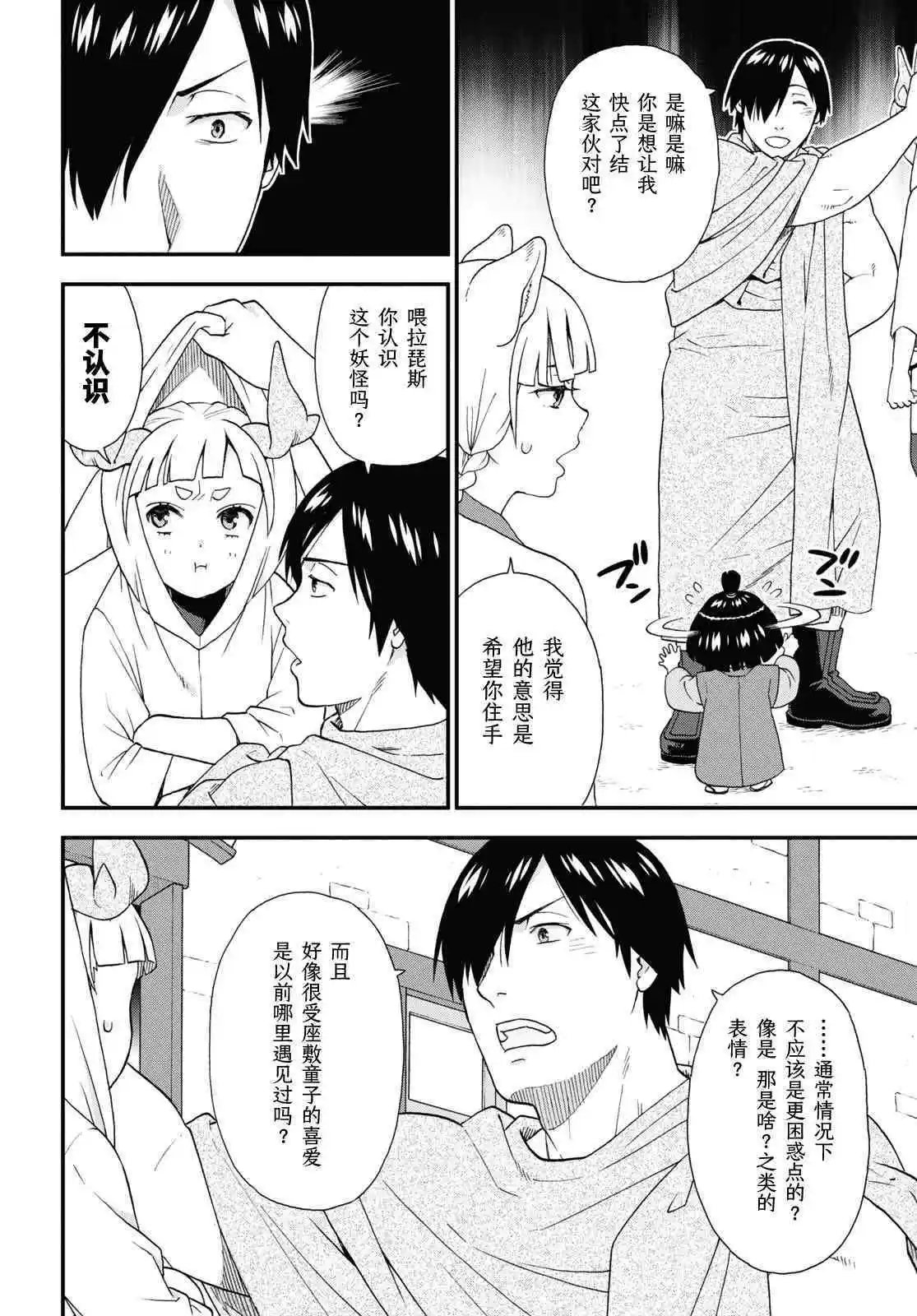 第69话