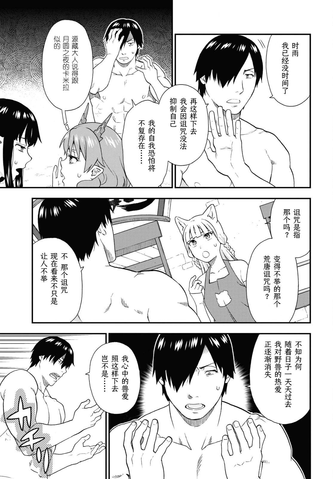 第70话