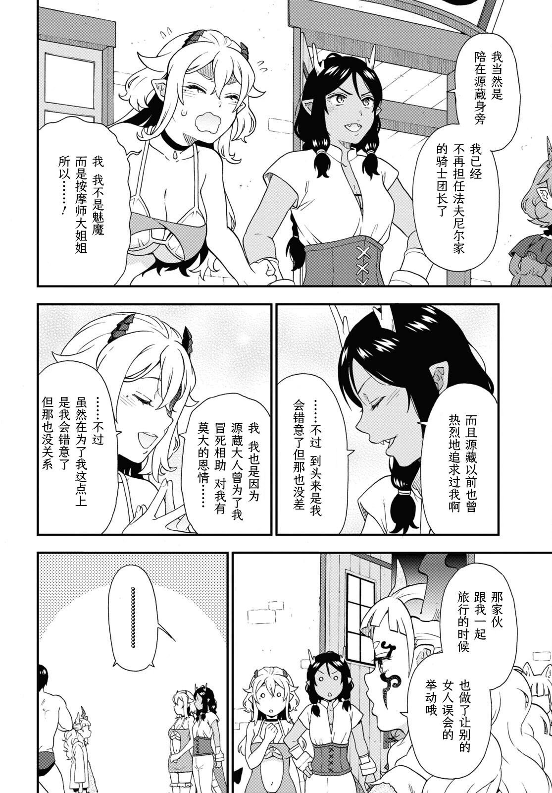 第70话