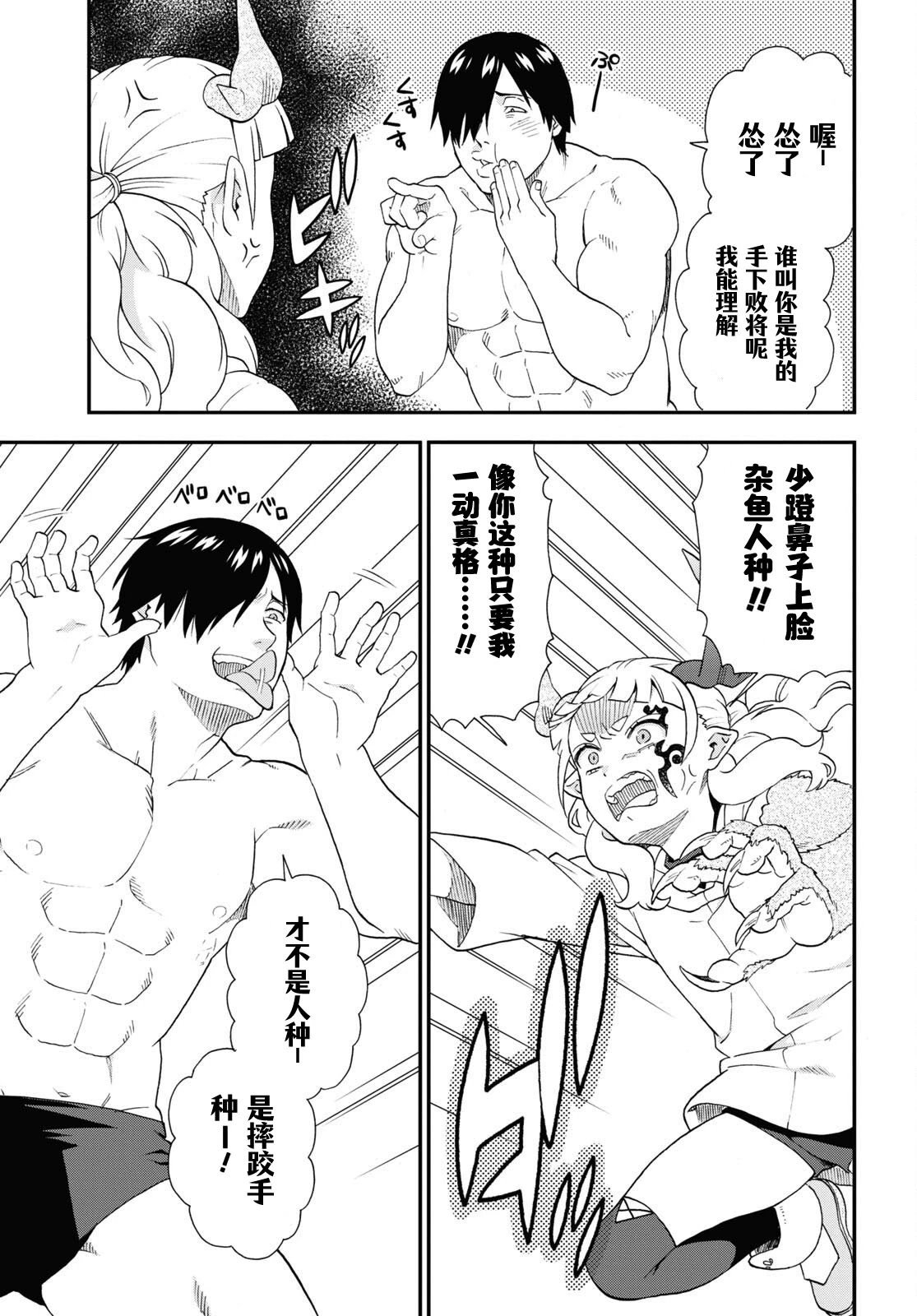 第70话
