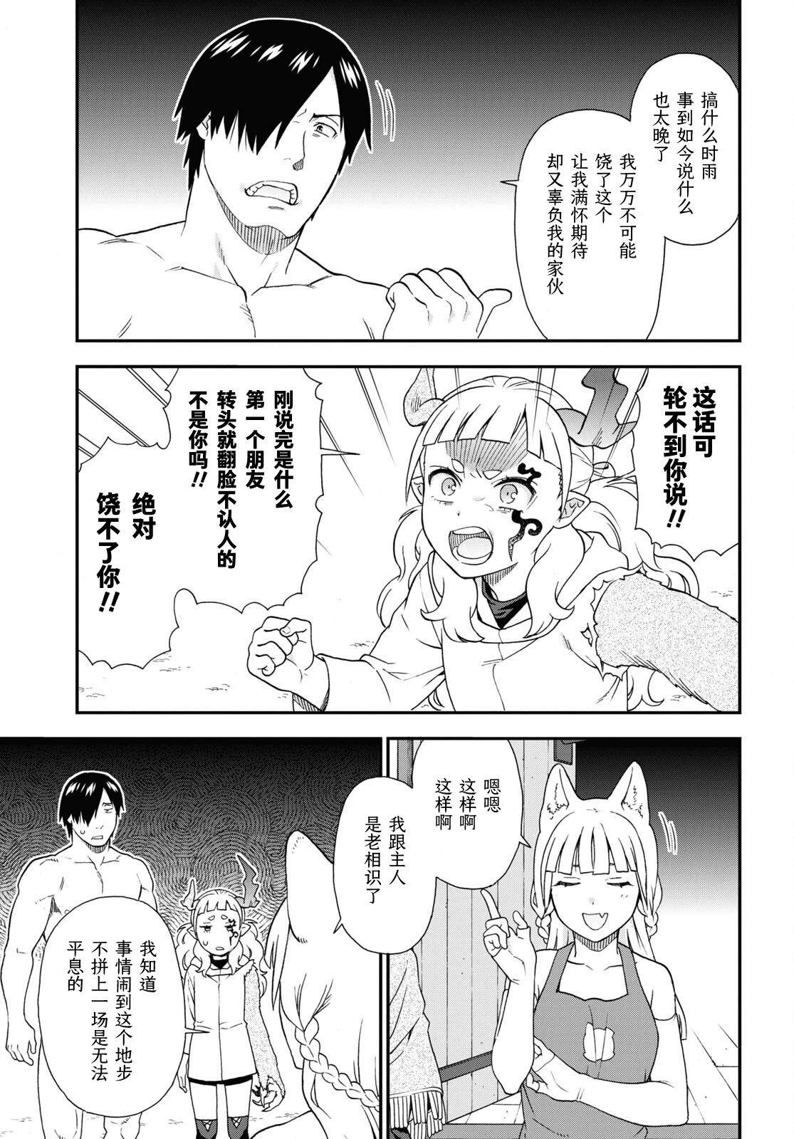 第70话