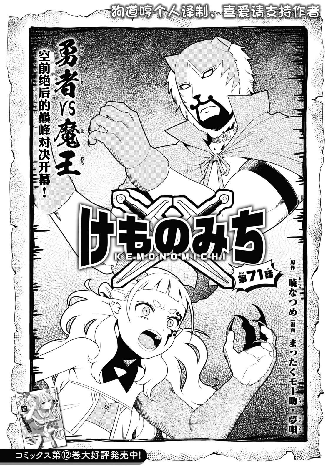 第71话