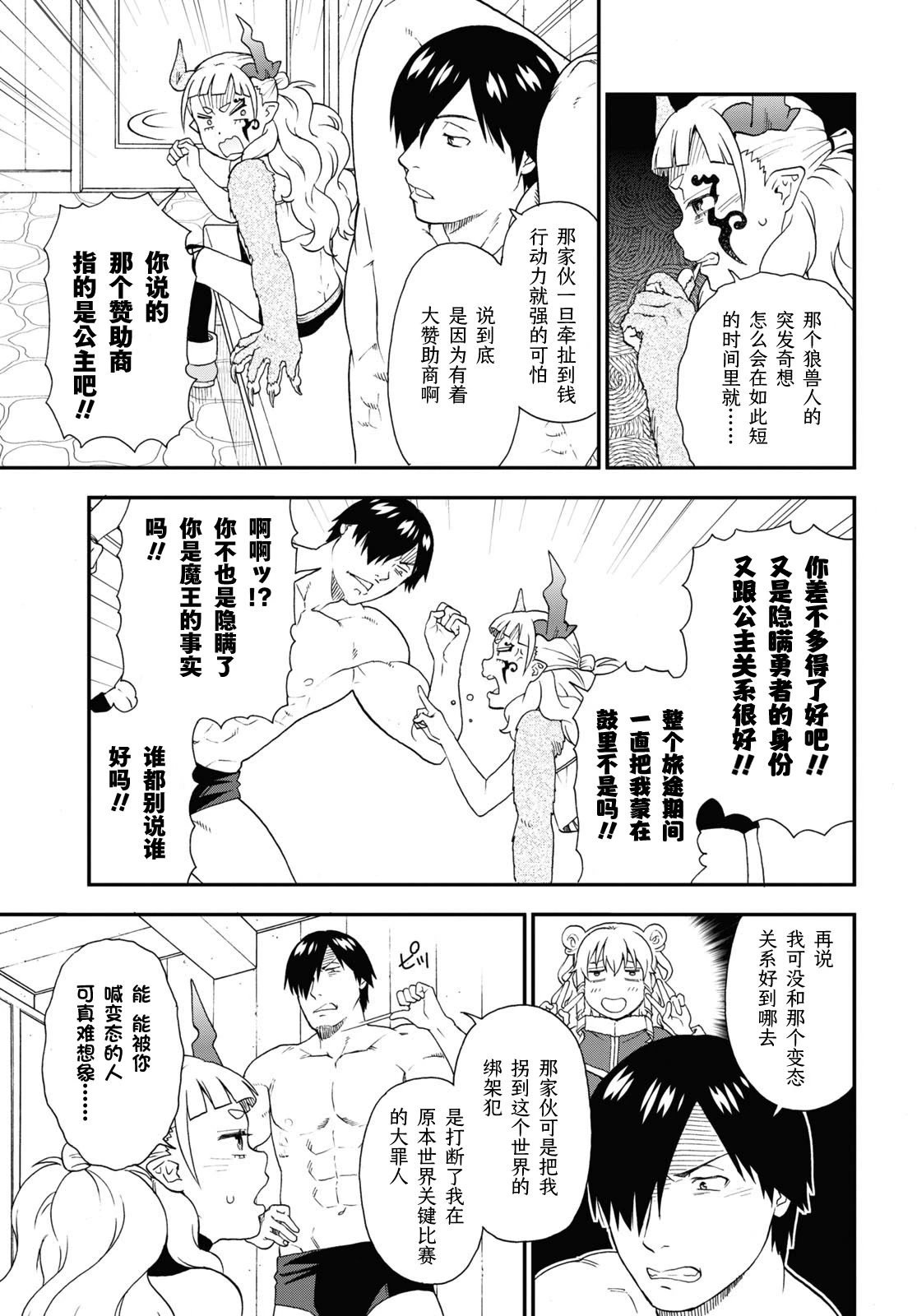 第71话
