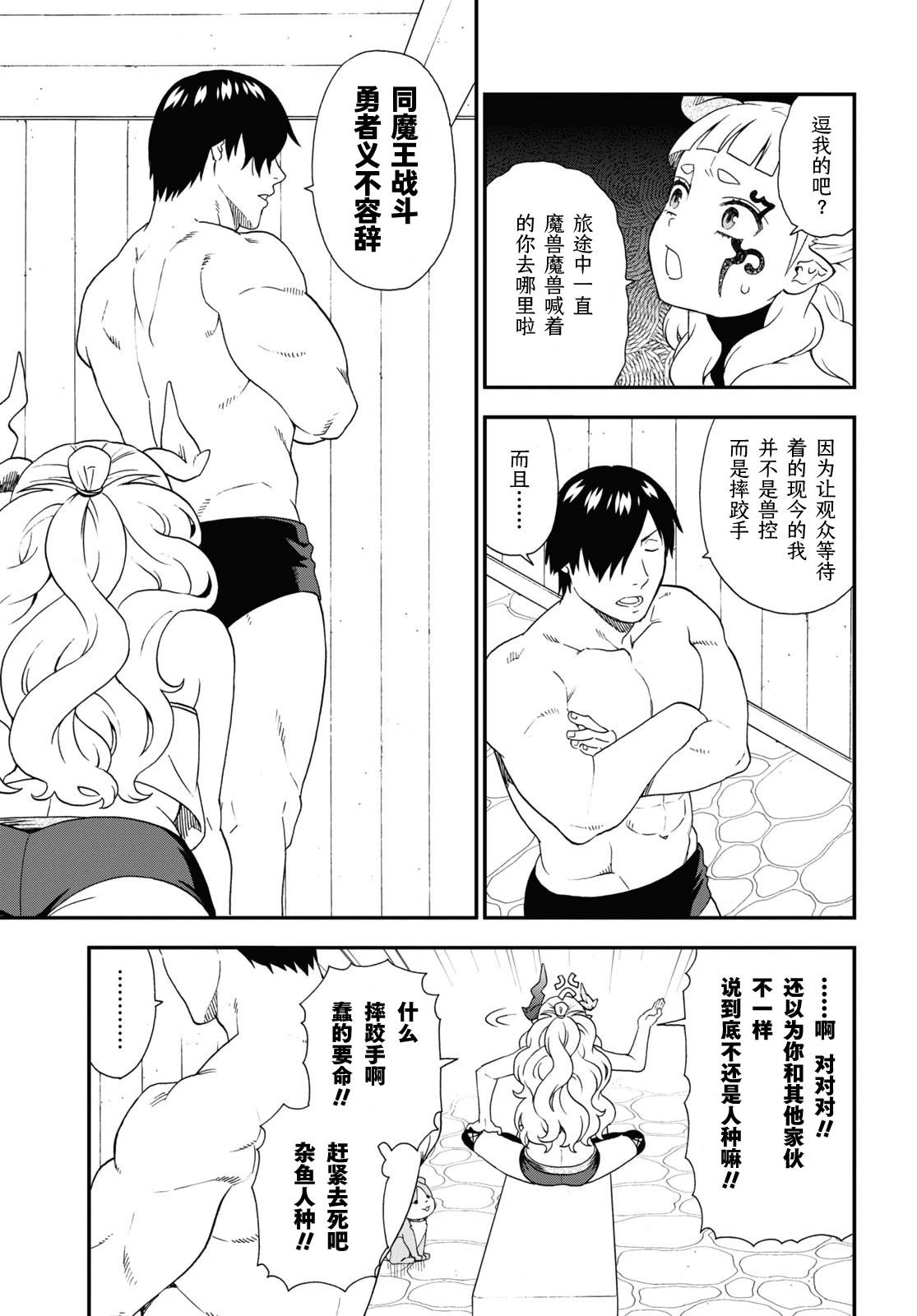 第71话