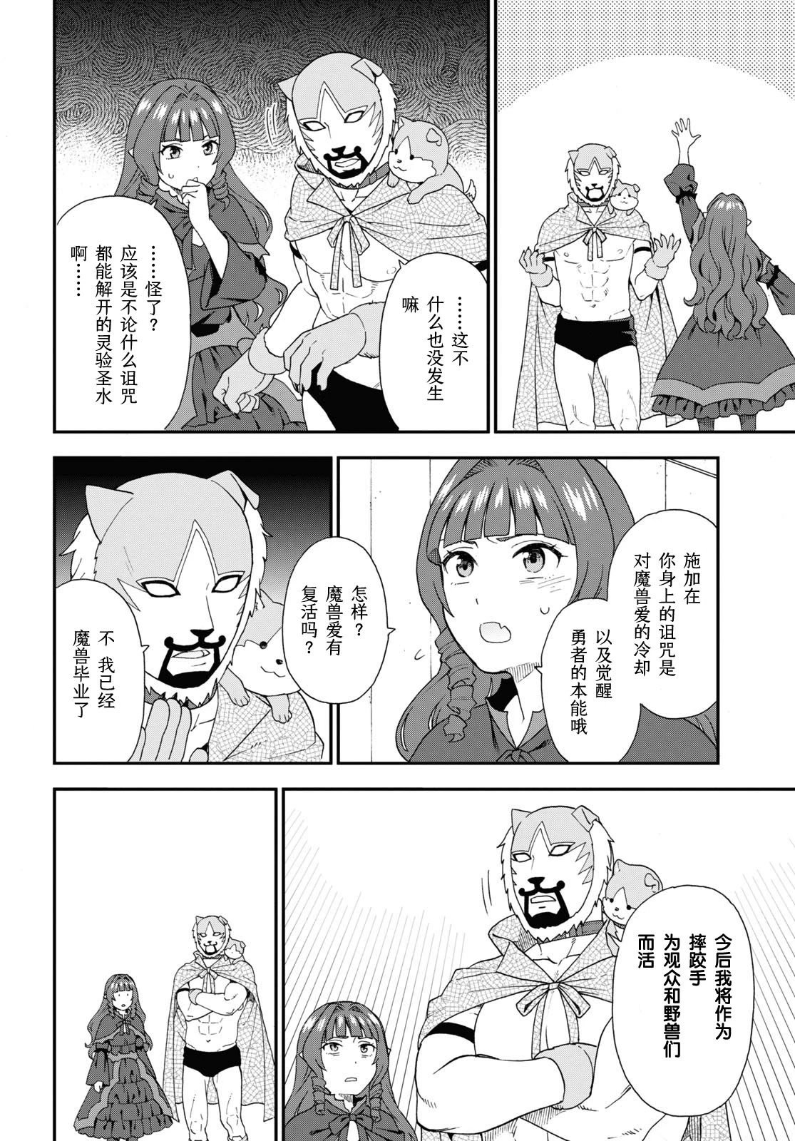 第71话