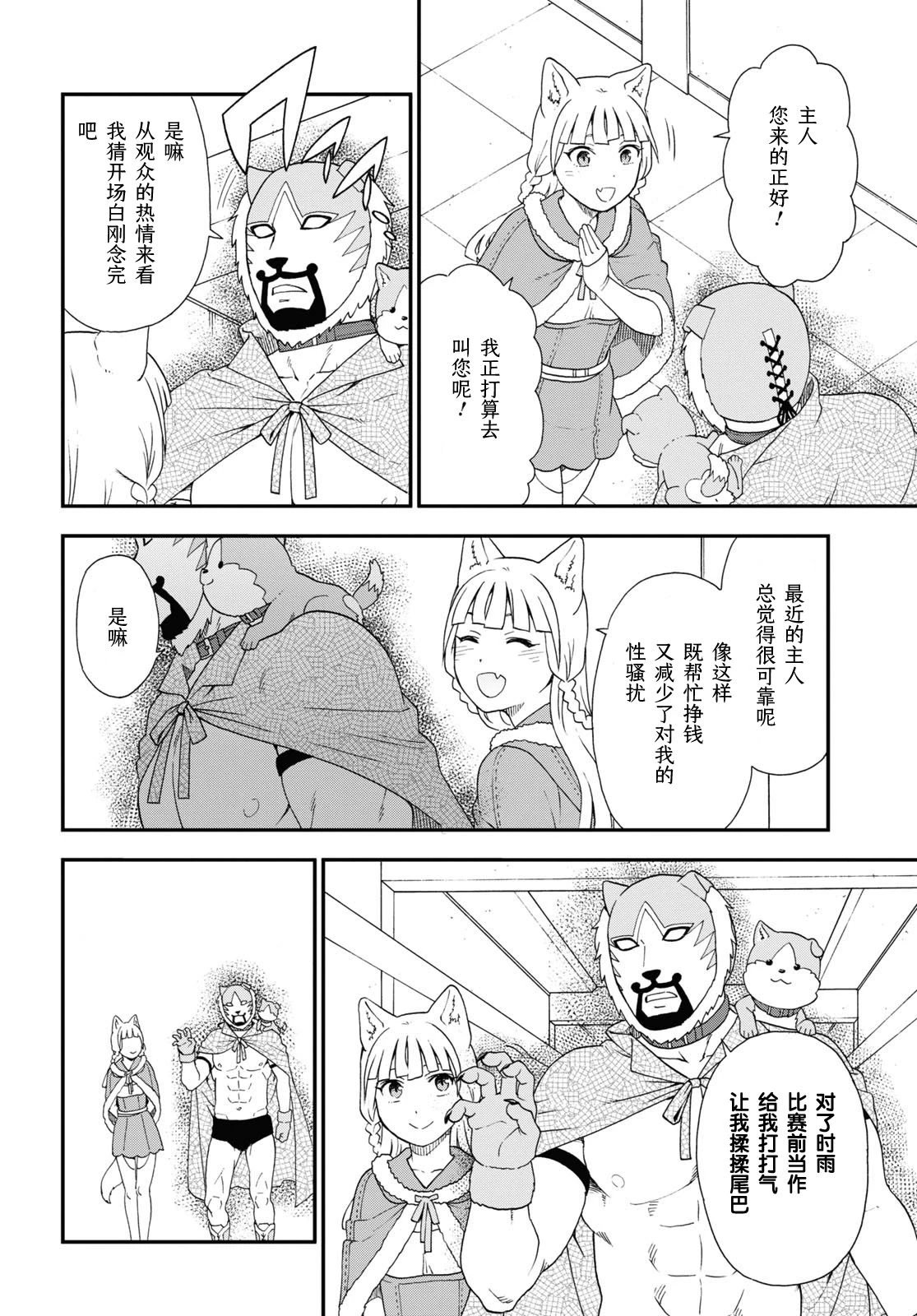 第71话