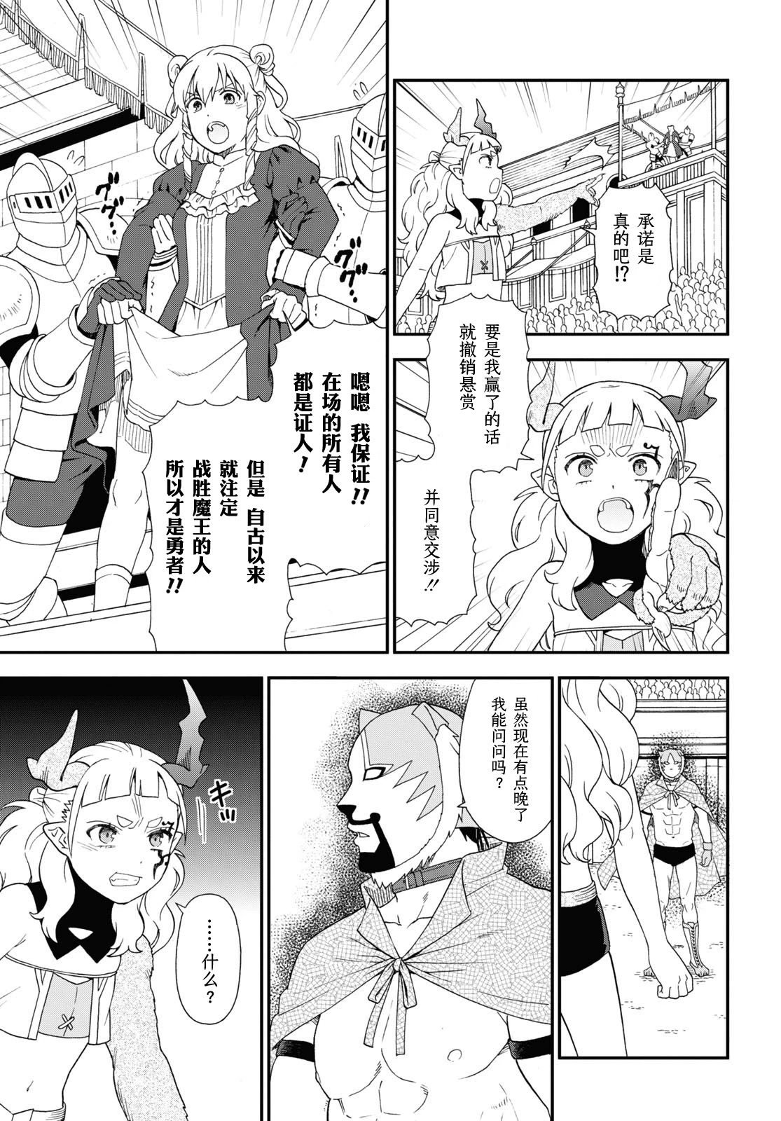 第71话