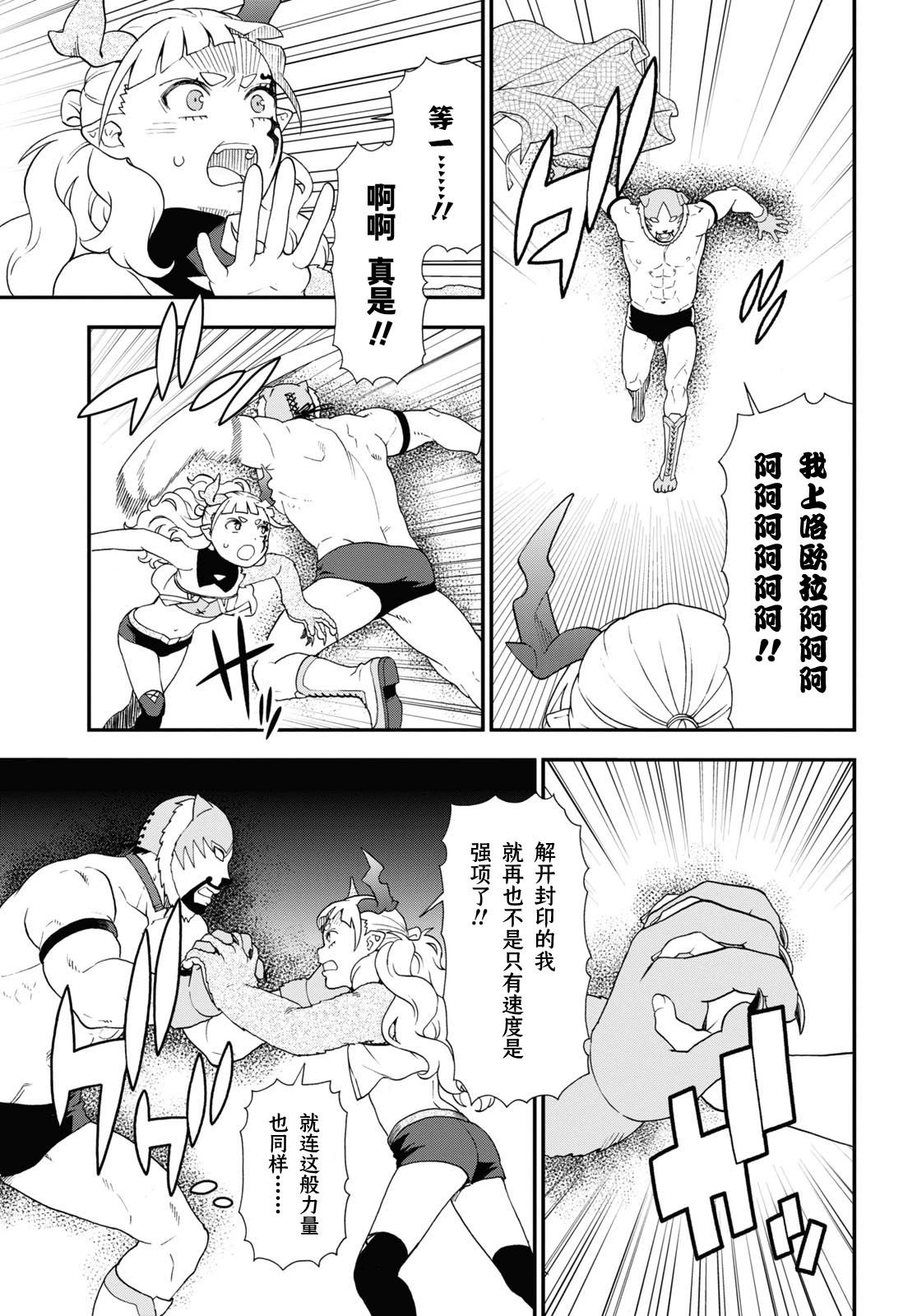 第71话