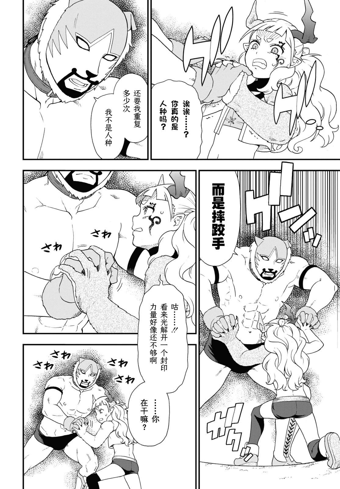 第71话