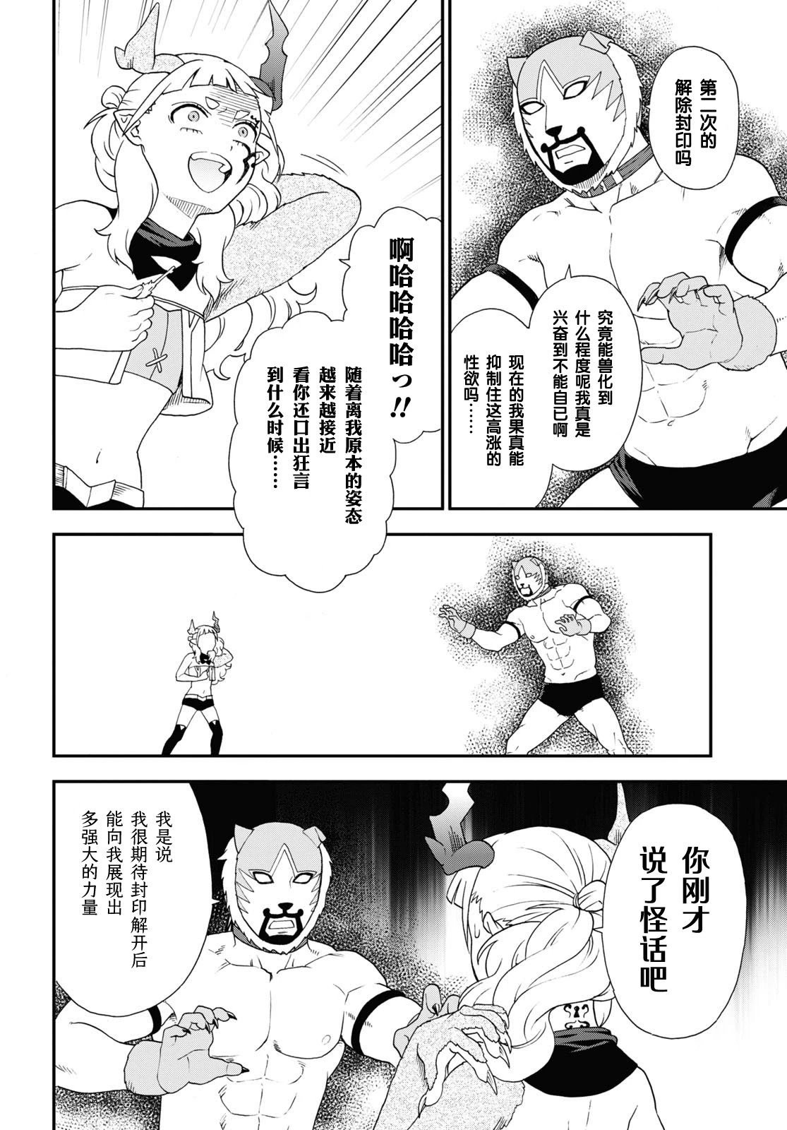 第71话