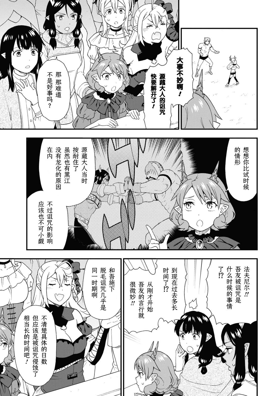 第71话