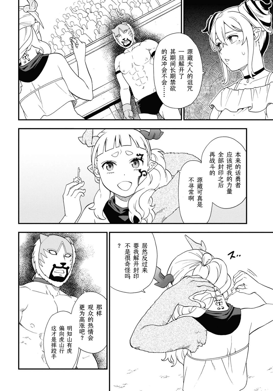 第71话