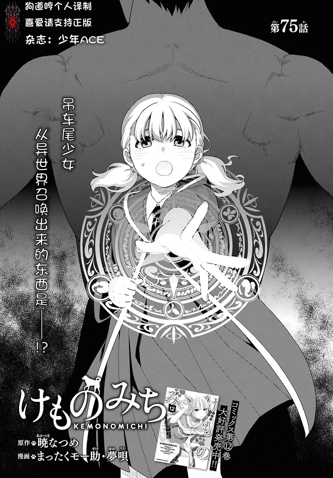 第75话